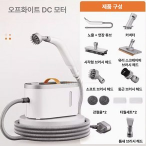 욱스픽 후드스팀청소기 핸디형 가정용 습식 살균 주방 차량 욕실 자동차 고압분사 기름때제거, DC모터