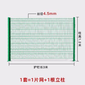 야외용 휀스 울타리 기둥형 난간 마당 메쉬 보호 차단, H.직경4.5mm(길이3.0m높이1.2m)