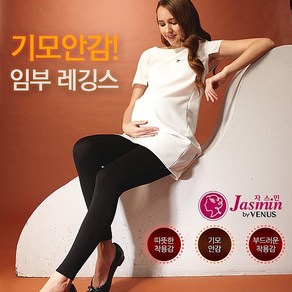 크리비아 임산부용 면 기모 9부 레깅스 VLG4929P