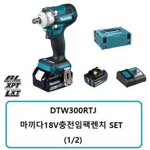 DTW300RTJ 마끼다18V충전임팩렌치 (1/2) 5.0배터리2개충전기1개 SET상품