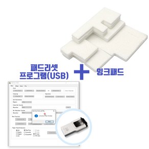 캐논 서비스툴4718(USB)+잉크패드(압소버흡수패드스폰지)/5B00에러해결, 1개