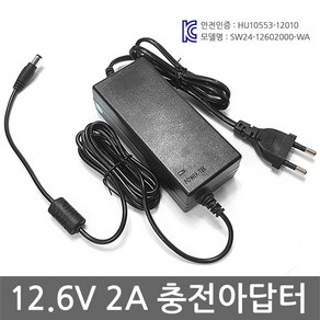 12.6V 2A 아답터 11.1V 3S 리튬이온 폴리머 충전 전용