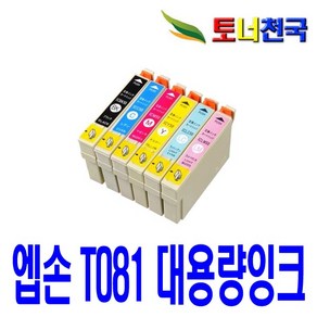 엡손 T081 81N T082 82N STYLUS PHOTO R290 R390 TX650 TX700W TX800FW 비정품잉크, 밝은파랑 대용량(표준2배), 1개입