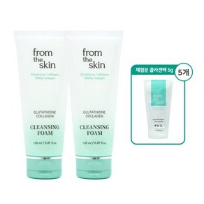 프롬더스킨 글루타치온 콜라겐 클렌징 폼 150ml 2개+체험본 팩 5g 5개, 2개