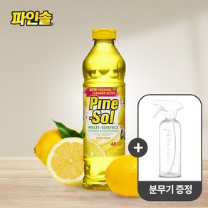 [파인솔] (분무기증정) 다목적세정제 레몬후레쉬 828ml, 1개