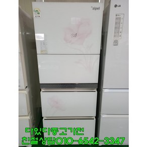 중고김치냉장고 삼성 하우젠 스탠드형 310L