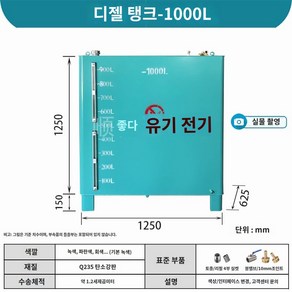 대형 그름통 경유통 난방기 경유 200L 기름통 휘발유통, 1000L 세제곱미터