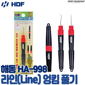 해동 HA-998 라인 엉킴 풀기/라인풀기/낚시줄풀기