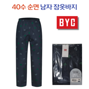 BYC 남성 9부 잠옷바지 60수 순면파자마 빅사이즈 잠옷바지 1092