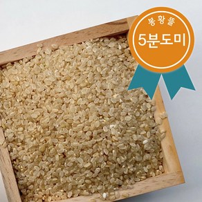 봉황뜰 국산 쌀눈쌀 5분도미/ 2024년산, 5kg, 1개