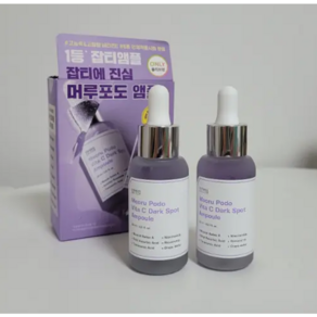 성분에디터 머루포도 비타C 잡티앰플 30ml 1+1 더블, 1세트