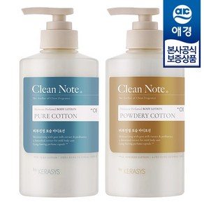 케라시스 클린노트 바디로션 500ml x2개, 파우더리코튼 x2개, 2개