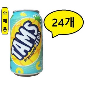 롯데 탐스제로 파인애플 355ml x 24캔 업소용 / 업소용 탄산음료 한박스, 24개