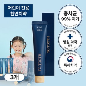 메디덴코 투투스 키즈 어린이 치약, 95g, 3개