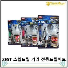 [ZEST] 타이거 제스트 스텝드릴 Z-UST12 Z-UST25 Z-UST35 3날 SUS용 확관 육각 특수강 천공 확관, Z-UST25(중), 1개