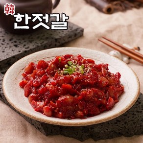 한젓갈 신선한 창난젓 맛있는 밥반찬, 1개, 1kg