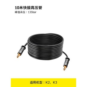 카쳐 고압세척기 연장 청소 10m 고압력 호스 호환 세척기, B. 10m빠른연결-135ba