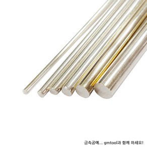 은봉/원봉 (정원) (Steling Silve Round Rods) (1.0x300mm~1.5x300mm)