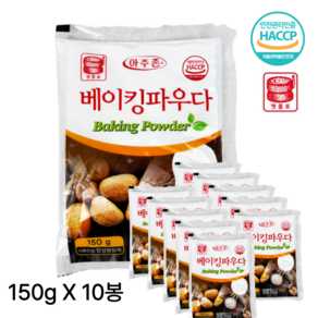 [시원밥상] 아주존 베이킹 파우더, 10개, 150g