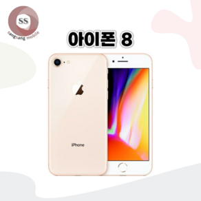 아이폰8 64GB 공기계 중고폰 자급제 A1905 책임환불제, 새 것 같은 특S급, 레드