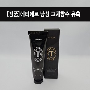 에티에르 에티에르 고체향수, 30ml, 1개