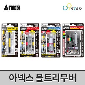 아넥스 히다리탭 볼트리무버 나사빼기 못뽑기 ANH-S1 ANH-285, 1개