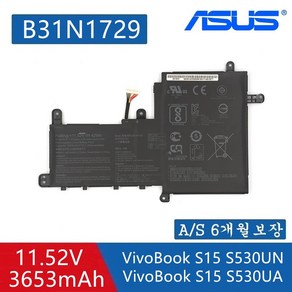 ASUS 아수스 B31N1729 호환용 배터리 VivoBook S15 S530 VivoBook S15 S530UA VivoBook X530FN-2 (배터리 모델명으로 구매하기) W, 1개