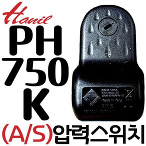 펌프샵 한일펌프부속 PH-750K 압력스위치 자동스위치 압력개폐기 포인트 개폐기 개페기(이태리산 icaltecnica), PM/5G(회전식나사타입), 1개