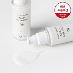 이엔코스 리프팅앰플 주름미백2중기능성 리쥬버네이팅 스네일앰플, 1개, 50ml