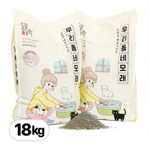 동묘동락 우리동네 벤토나이트 대용량 고양이 모래 9kg 2ea