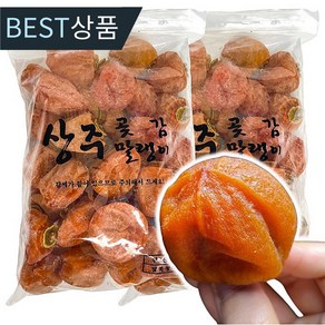 [산지직송] 해오름농원 상주곶감 가정용 실속형 햇 건시 곶감, 1개, 2kg (소~중과)