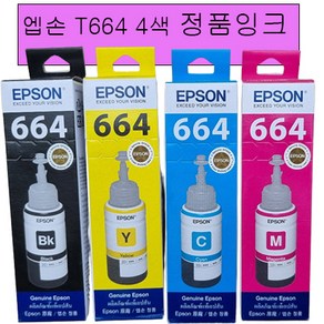 엡손정품T664잉크 4색세트 L100 L110 L120 L200 L210 L220 L300 L310 L1300 L1455, 1개, 정품_T664 4색세트