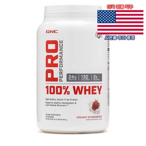 GNC 프로틴 파우더 크리미 스트로우베리맛 25서빙 100% Whey Potein 미국 직구 사은품 추가증정, 1개, 845g