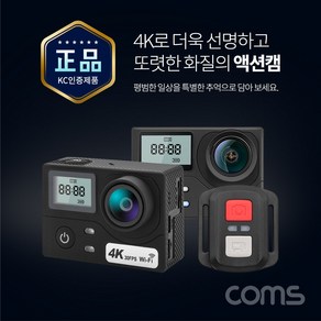 Coms 액션캠 4K 30FPS / 16MP / 블랙박스모드 / 무선리모콘 지원 / 스마트폰 연동, 단일 모델명/품번