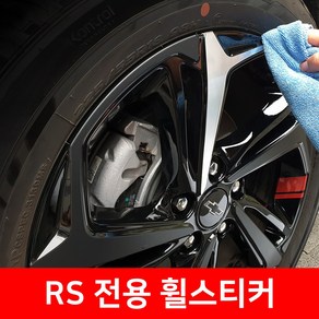 [꾸미고]쉐보레 휠 레드라인 포인트 스티커 모음 데칼 튜닝 트블 트레일블레이저 RS 프리미어 퀘비