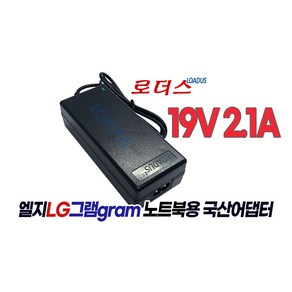 LG탭북/LG탭북2 전용 ADS-40MSG-19 19040GPK D EAY63128601 LCAP48-WK EAY63468701 호환 19V 2.1A 40W 국산로더스어댑터, 어댑터, 1개