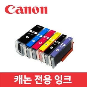 캐논 TS8290 호환 잉크 토너 프린터 프린트 CANON, 캐논 TS8290 모델, 981 작은 검정, 1개