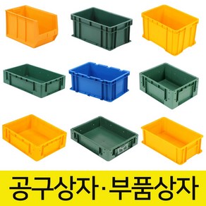 ABC플라스틱 공구상자 공구박스 부품상자 부품박스 플라스틱박스