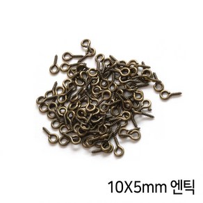 와이지알씨 미라클 9자 나사못 100개 세트 모음 레진 공예 미니어쳐 고리, 9자 나사못 엔틱 10X5mm 100개 세트