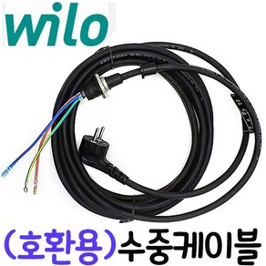 펌프샵 윌로펌프부속 PD-125M PD-125MA PD-272M PD-272MA PD-G050M PD-G050MA PD-G100M PD-G100MA 수중케이블 리드선 전원코드선