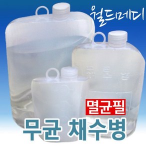 위너스 1L(리터) 무균 채수병 채수통 수질검사 샘플채취 멸균필 멸균채수병