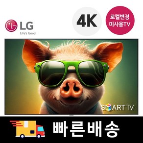 LG 75인치 최신형 4K 스마트 UHD TV 75UQ7050 유튜브 넷플릭스, 방문설치, 무타공 벽걸이형, 75UQ7570