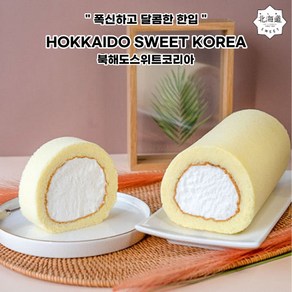 북해도스위트코리아 폭식폭식부드러운 오리지널롤케이크, 340g, 2개