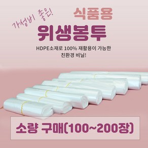 (소량구매) 식품용 속지 위생 비닐 봉투 투명 검정 청색, 43x62얼음봉투(100장), 1개