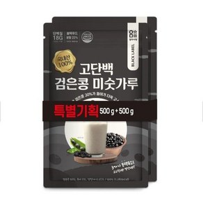 엄마사랑 고단백 검은콩 미숫가루 500g+500g, 1개, 500g