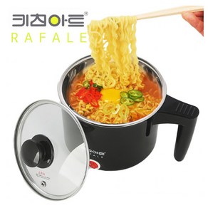 키친아트 라팔 멀티포트 1L 라면포트 지속가열, 블랙