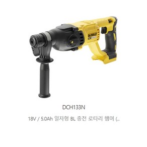 디월트 충전 함마드릴 베어툴 DCH133N 18V, 1개