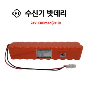 소방수신기밧데리/소방용예비전원 /1300mAh 24v(2x10)/부림소방, 1개