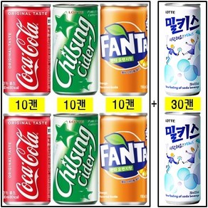 코카콜라 190ml(10캔) + 칠성사이다 190ml(10캔) + 환타오렌지 190ml(10캔) + 밀키스 250ml(30캔), 60개, 190ml