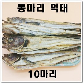 고성유통 국내가공 동해 먹태 통마리 10마리 당일발송